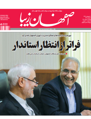 1 اردیبهشت 1397