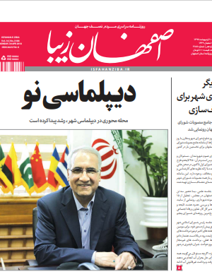 10 اردیبهشت 1397