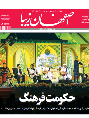 4 اردیبهشت 1397