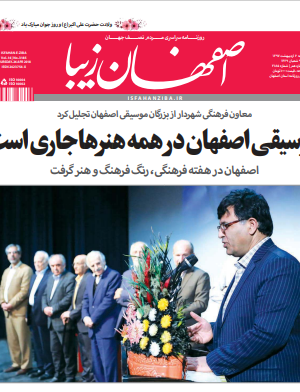 6 اردیبهشت 1397