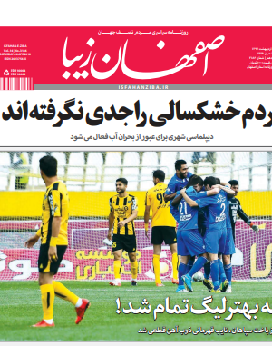 8 اردیبهشت 1397