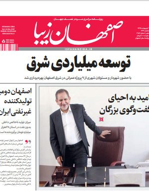 9 اردیبهشت 1397