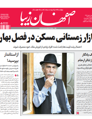 1 خرداد 1397