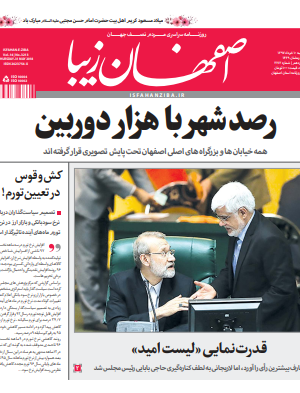 10 خرداد 1397