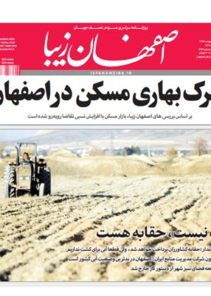 11 اردیبهشت 1397
