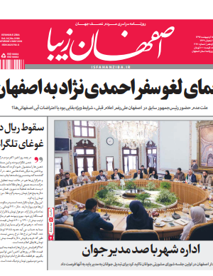 15 اردیبهشت 1397