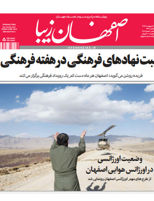 16 اردیبهشت 1397
