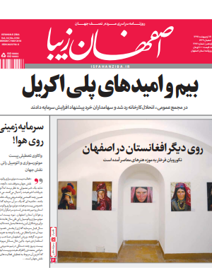17 اردیبهشت 1397