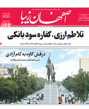 18 اردیبهشت 1397