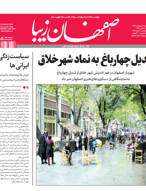 19 اردیبهشت 1397