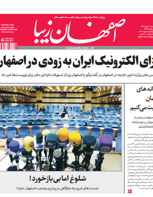 2 خرداد 1397