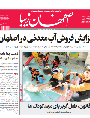 20 اردیبهشت 1397