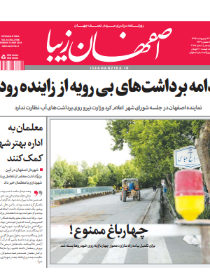 24 اردیبهشت 1397
