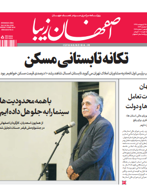 25 اردیبهشت 1397
