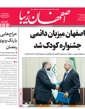 26 اردیبهشت 1397