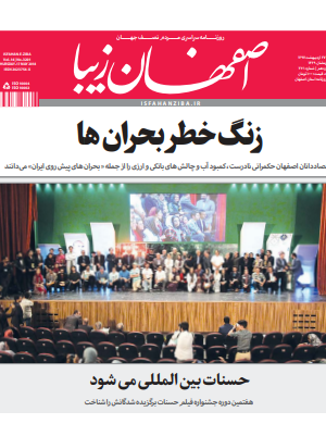 27 اردیبهشت 1397