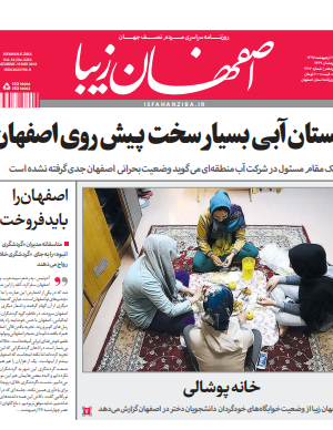 29 اردیبهشت 1397