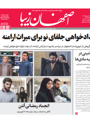 30 اردیبهشت 1397