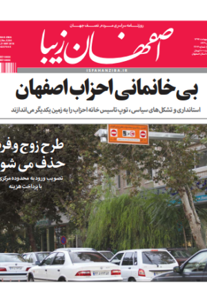 31 اردیبهشت 1397