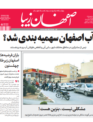5 خرداد 1397