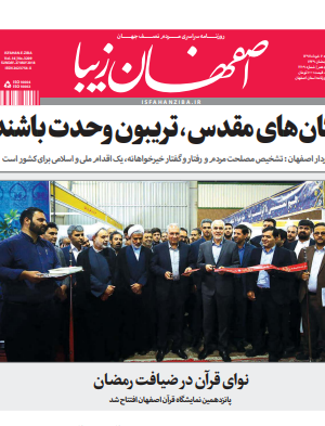 6 خرداد 1397