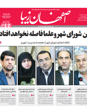 7 خرداد 1397