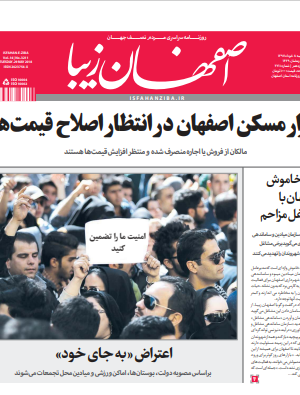 8 خرداد 1397