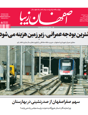 9 خرداد 1397