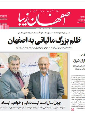 12 خرداد 1397
