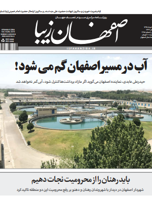 13 خرداد 1397