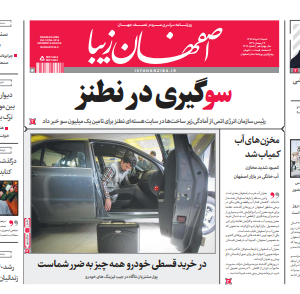 19 خرداد 1397