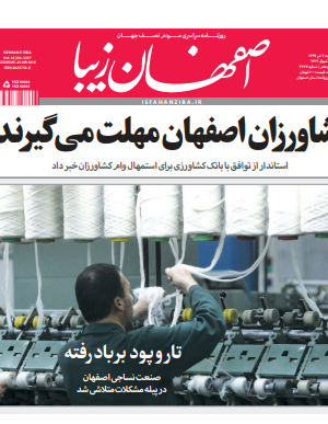 2 تیر 1397