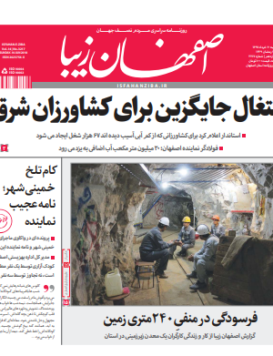 20 خرداد 1397