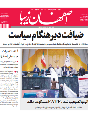 21 خرداد 1397