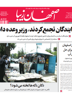 23 خرداد 1397