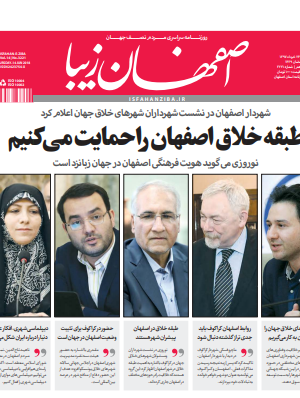 24 خرداد 1397