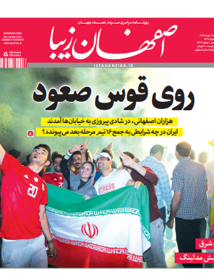 27 خرداد 1397