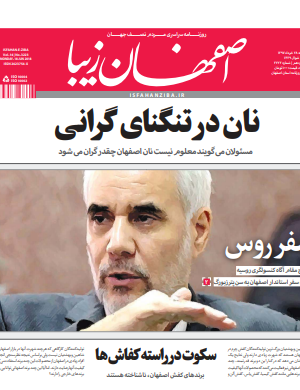 28 خرداد 1397