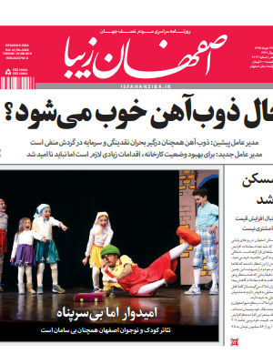 29 خرداد 1397