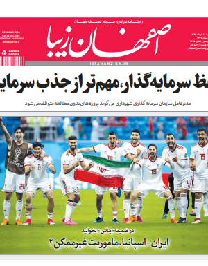 30 خرداد 1397