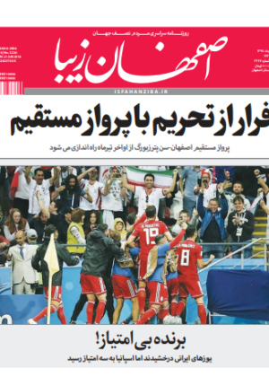 31 خرداد 1397