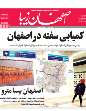 4 تیر 1397