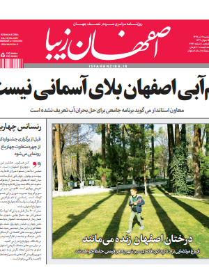 6 تیر 1397