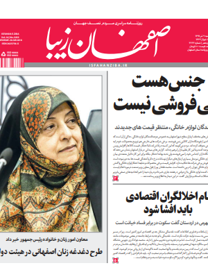 9 تیر 1397