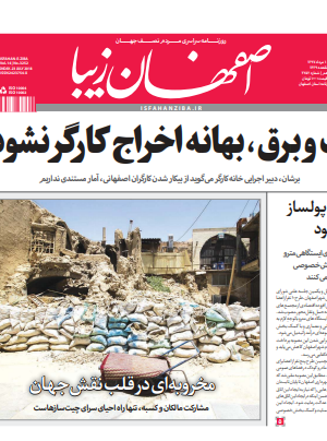 1 مرداد 1397