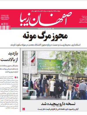 10 تیر 1397