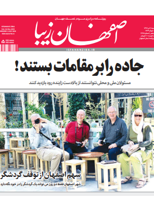 11 تیر 1397