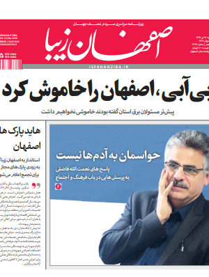 12 تیر 1397