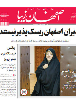13 تیر 1397