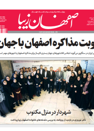 14 تیر 1397